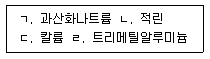 소방시설관리사 2016년 1회 77번 문제 그림