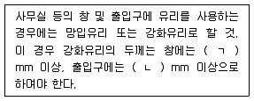 소방시설관리사 2016년 1회 91번 문제 그림
