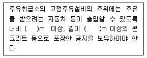 소방시설관리사 2017년 1회 100번 문제 그림