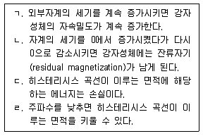 소방시설관리사 2017년 1회 46번 문제 그림