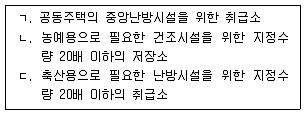 소방시설관리사 2017년 1회 68번 문제 그림