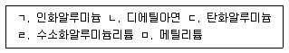 소방시설관리사 2017년 1회 79번 문제 그림