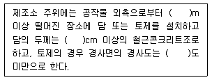 소방시설관리사 2017년 1회 89번 문제 그림