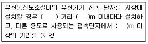 소방시설관리사 2018년 1회 103번 문제 그림