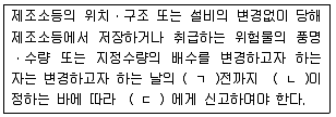 소방시설관리사 2018년 1회 72번 문제 그림