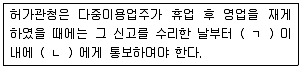 소방시설관리사 2018년 1회 74번 문제 그림