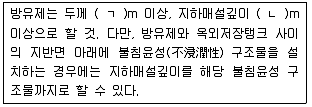 소방시설관리사 2018년 1회 95번 문제 그림