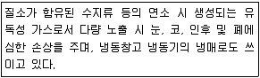소방시설관리사 2019년 1회 18번 문제 그림