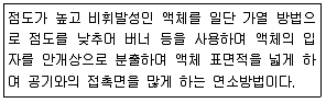 소방시설관리사 2019년 1회 24번 문제 그림