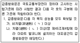 소방시설관리사 2019년 1회 4번 문제 그림