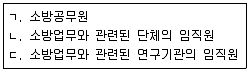 소방시설관리사 2019년 1회 60번 문제 그림