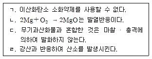 소방시설관리사 2020년 1회 80번 문제 그림