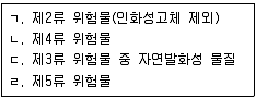 소방시설관리사 2020년 1회 96번 문제 그림