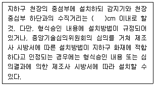 소방시설관리사 2021년 1회 122번 문제 그림