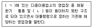 소방시설관리사 2021년 1회 72번 문제 그림