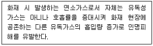 소방시설관리사 2022년 1회 23번 문제 그림