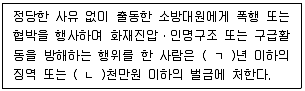 소방시설관리사 2022년 1회 53번 문제 그림