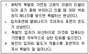 소방시설관리사 2022년 1회 6번 문제 그림