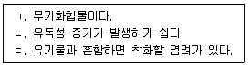 소방시설관리사 2022년 1회 81번 문제 그림