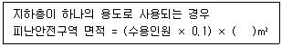 소방시설관리사 2023년 1회 15번 문제 그림