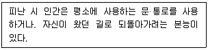 소방시설관리사 2023년 1회 16번 문제 그림