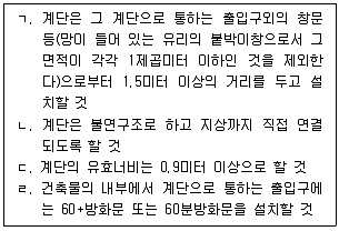 소방시설관리사 2023년 1회 17번 문제 그림