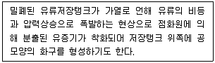 소방시설관리사 2023년 1회 2번 문제 그림