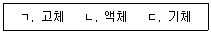 소방시설관리사 2023년 1회 26번 문제 그림