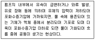 소방시설관리사 2023년 1회 32번 문제 그림
