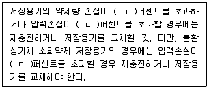 소방시설관리사 2023년 1회 36번 문제 그림