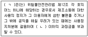 소방시설관리사 2023년 1회 68번 문제 그림