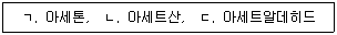 소방시설관리사 2023년 1회 94번 문제 그림