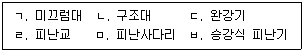 소방시설관리사 2024년 1회 108번 문제 그림