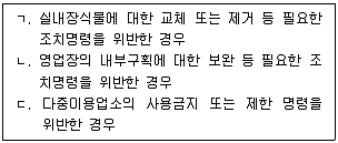 소방시설관리사 2024년 1회 74번 문제 그림
