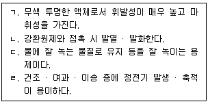 소방시설관리사 2024년 1회 83번 문제 그림
