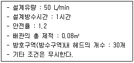 소방시설관리사 2025년 1회 116번 문제 그림
