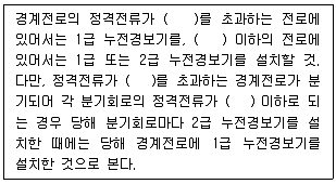 소방시설관리사 2025년 1회 123번 문제 그림