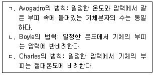 소방시설관리사 2025년 1회 26번 문제 그림