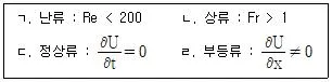 소방시설관리사 2025년 1회 32번 문제 그림