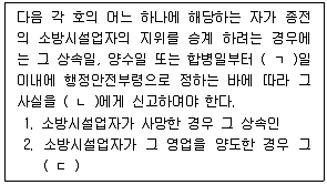 소방시설관리사 2025년 1회 59번 문제 그림