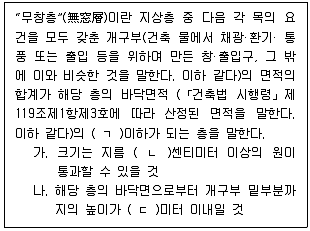 소방시설관리사 2025년 1회 63번 문제 그림