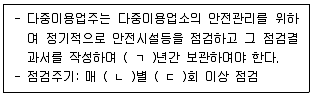 소방시설관리사 2025년 1회 72번 문제 그림