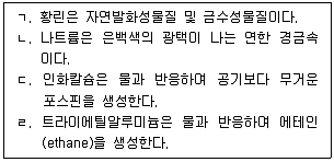 소방시설관리사 2025년 1회 85번 문제 그림