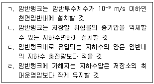 소방시설관리사 2025년 1회 96번 문제 그림