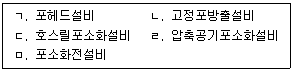 소방시설관리사 2026년 1회 109번 문제 그림