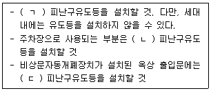소방시설관리사 2026년 1회 125번 문제 그림