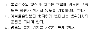 소방시설관리사 2026년 1회 33번 문제 그림