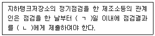 소방시설관리사 2026년 1회 69번 문제 그림