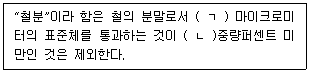 소방시설관리사 2026년 1회 78번 문제 그림