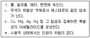 소방시설관리사 2026년 1회 85번 문제 그림